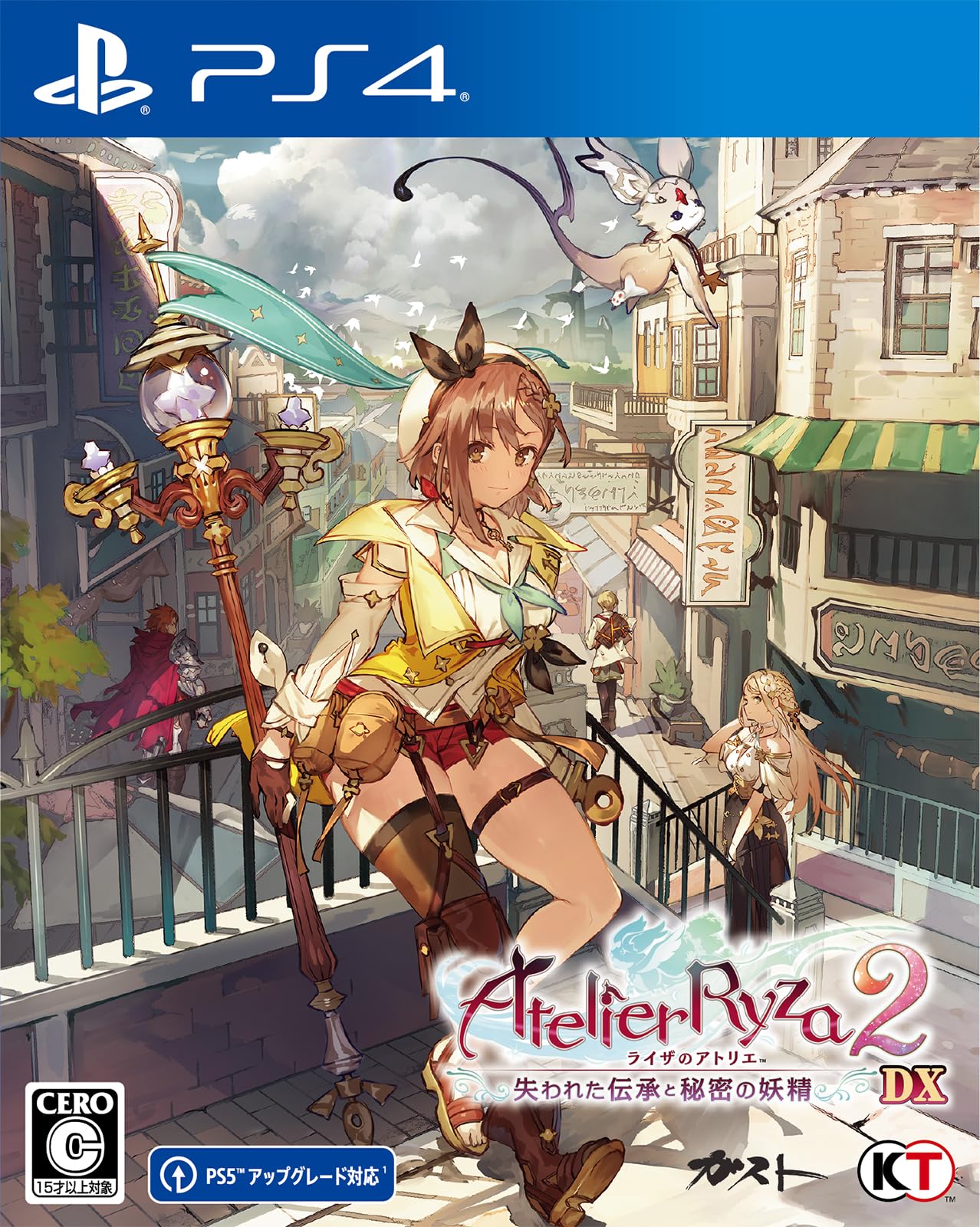 Amazon.co.jp: 【PS4】ライザのアトリエ2~失われた伝承と秘密の妖精~DX